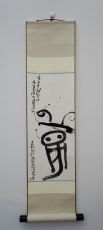 Scroll Korean calligraphy