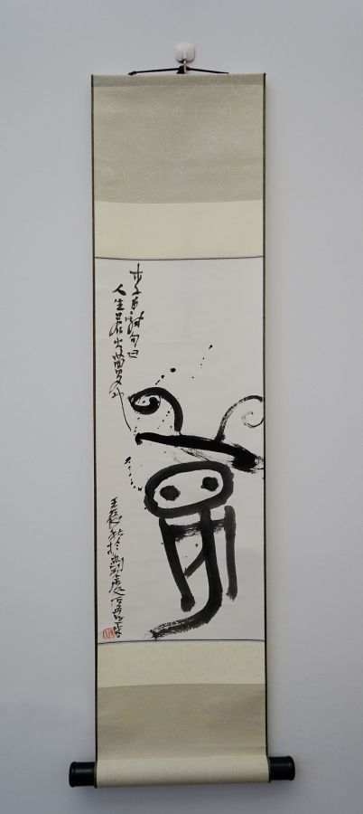 Scroll Korean calligraphy