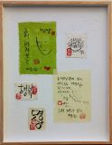 Meditation(명상) 1:Hangul(koreanisches Alphabet)-Kalligraphie